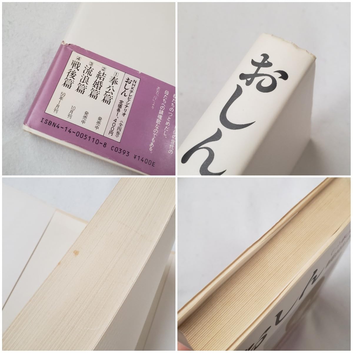 【希少本】 おしん 橋田壽賀子 1、2、3巻 セット 希少本】 おしん 橋田壽賀子 1、2、3巻 セットの通販 by POI｜ラクマ